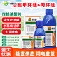 Aimiao difenoconazole propiconazole rice sheath blight soybean rust peanut leaf spot fungicide pesticide 5ml