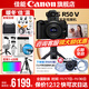 Canon r50v creative live photo video all-round mirrorless camera outing travel home student vlog 4K short video half-frame R50V Pull Bubu & Golden Bean Vlog original Bluetooth remote control selfie handle + microphone combination + black cover Package 4 Shooting cover 40 yuan upgrade package 5 ~ free upgrade without price increase