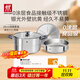 ZWILLING steamer anti-yellowing stainless steel uncoated household soup pot steamer steaming dual-purpose gas stove universal 28cm