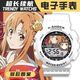Sword Art Online Asuna Kirito Uhr großes Zifferblatt leuchtend wasserdicht und sturzsicher Jugend-Outdoor-Sport elektronische Uhr leuchtende Uhr T1271-schwarz Wecker + wasserdicht + Chronograph + Kalender