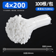 TYO nylon cable ties self-locking wire harness plastic binding tape 4*200 (width 2.6mm) white-100 pieces