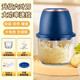 He Jiangong German garlic pounder electric glass garlic pounder electric garlic mashed artifact household mini meat grinder electric meat grinder four-blade knife + thickened glass 300ml blue