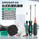 GREENER desktop installation tool set computer desktop assembly screwdriver host cable tie cleaning diy magnetic