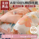 MUJI 100% cotton four-piece set bedding cotton sheets pillowcases quilt cover 200*230cm1.5/1.8m bed Champs Flower Rhyme