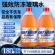 Jikesen car glass water antifreeze - 40 degrees winter wiper water oil removal film for Mercedes-Benz, BMW, Audi and Tesla 2L