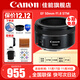 Canon EF 50mm f1.8 STM SLR small spittoon third generation lens SLR fixed focus lens large aperture portrait lens Package 1 A must-have for beginners Includes UV protection filter, night scene starlight mirror