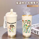 Cartoon Xiaoxin thermos cup, straw, large capacity water cup, men's and women's high-looking coffee cup for children and students, antique white-BXAB0159 Xiaoxin taking off pants, stainless steel