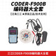 Fanhai Sanjiang Electronic Encoder Fire Smoke Sense Temperature Sensing Module Writing Code Addressing Device Handheld Addressing Device CODER-F900B Encoder Complete Set Old Encoder/Recharger