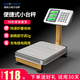 Yusenyi Xinke commercial 50 scale electronic scale force platform scale 60kg price scale high-precision scale fruit kilogram electronic scale weighing 60kg black letter steel button accuracy 2 grams can be rotated