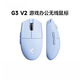 MCHOSEG3 V2 wireless mouse gaming computer office charging three-mode Bluetooth wired 3395 G3 V2 blue