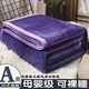 Fantasy winter milk velvet bed sheet thickened baby velvet flannel coral velvet dormitory single and double blanket warm sheet sky blue 90x100cm office knee double-sided plus velvet 3