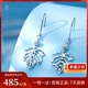 Luxury Pearl PT950 Platinum Maple Leaf Earrings Fashion Light Luxury Niche Ear Hook Style Platinum Earrings 2.55g