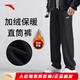 ANTA Men's Pants Sports Pants Men's 2025 Autumn and Winter Loose Straight Sports Knitted Breathable Trousers Casual Running Sweatpants Winter Plush Warmth Recommendation Basic Black-3 3XL (190/92A) Recommended 155-175Jin Jin equals 0.5 kg