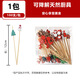Zi Jiafu Christmas bamboo skewers candied haws skewers cedar Santa Claus combination fruit skewers household commercial disposable fruit forks Christmas mixed style (/pack) 100 pieces 12cm