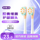 Shuke sonic electric toothbrush head G5Pro+ series replacement brush head capsule cushioning gum protection brush head toothbrush head
