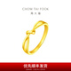 Chow Tai Fook ING series love endless lingering twist gold ring (labor cost 120) F230626 No. 12 pure gold about 2.45g