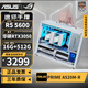 ASUS AMD R5 5600/RTX5060/5050/RX7650GRE/9060XT/6500XT/5700X mini ITX desktop assembled computer host e-sports game machine configuration four丨5600丨RTX3050
