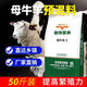 5% cow ewe premix feed compound special additive for gestation sheep lactation ruminant trace elements 5% ewe premix 1 bag 50Jin Jin equals 0.5kg