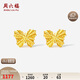 Saturday Fu 5G craft butterfly gold earrings women's gold birthday gift price A0913572 one pair about 0.91g
