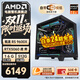 AMD 24-period interest-free Ryzen 5 9600X 9500F RTX5060TI 5070Ti computer host e-sports complete game desktop Delta mobile assembly computer configuration three 9600X Colorful RTX5060 8G host