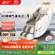 Rongkang Double Eleven hot sale Rongkang T50 massage chair full body electric home delivery for parents and the elderly WSL guide rail stainless steel movement New product launch T50pro moonlight apricot-4D stainless steel air bag movement