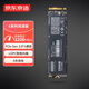 京东京造256GB SSD固态硬盘 M.2接口 （NVMe协议）一体机台式机笔记本电脑AI PC存储扩容 5系列