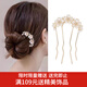 Xiang Wan hairpin U-shaped flower hairpin high-end pearl wave hair comb simple hairpin hairpin Mid-Autumn Festival gift