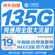 China Mobile data card 19 yuan 135G national universal long-term mobile phone card pure Internet King card lifetime non-unlimited permanent credit card