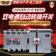 Delixi dual power automatic transfer switch isolation type switching PC level two in and one out 2P3P4P63A 800A 4p