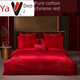 Yusenyi's latest wedding dress cotton four-piece set pure cotton embroidered wedding red dowry wedding room wedding dress quilt core high-end wedding H red thread 100% cotton 1-1.5 meters bed (recommended to use 2 meters by 2.3 meters quilt