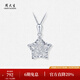Chow Tai Sang Platinum Star Pendant for Women PT950 Platinum Pendant Can be Matched with a Clavicle Chain as a Birthday Gift for Your Girlfriend Platinum Star Pendant - Free White Silver Chain 1.19g