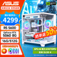 ASUS AMD Ryzen R5 5600/5700X/9600X/RX7650GRE/RTX5060/Game Desktop Computer Host Assembly Computer Complete Machine Specifications Four丨R5 5600+RTX5060 White Desktop Assembly Computer