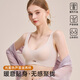 Ancient and modern (GUJIN) seamless underwear women's bra push-up small breast lift anti-sagging no wire rims autumn and winter heat storage warm bra