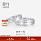 Chow Sang Sang Pt950 platinum ring, platinum pair ring, proposal and wedding ring, 33577R pricing, 10 circles