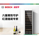Bosch BOSCH 120-piece professional refrigerated wine cabinet intelligent constant temperature high-end oak wine cabinet 30V80 blue