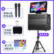 SANSUI Home KTV Audio-Set Singing Home Outdoor Square Dance Video Audio Verstärker Karaoke All-in-One-Maschine K Song Spezialausrüstung Desktop-Bluetooth-Lautsprecher Subwoofer E30+ Halterung Trolley-Tasche vier Bass 34 Lautsprecher