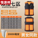 Hengyuanxiang Heating Vest Electric Heating Vest Charging Full Body Warm Men's Autumn and Winter Women's Vest Winter Cold Protection New Style Upgraded 7 Zone Heating - Same Style for Men and Women (With 20,000 mAh Power Bank) XL