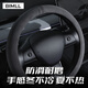 BIMLL B steering wheel cover suede ultra-thin D-type anti-slip winter short-pile plush suede handlebar cover anti-fur for all seasons