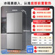 Haier refrigerator produces the Commander 502 liter dual system dual cycle ultra-thin zero-embedded 60cm four-door cross-to-double door first-class energy efficiency bottom cooling 2025 new model 521 global sterilization and purification丨594mm zero-embedded丨oxygen barrier dry and wet storage