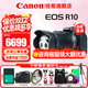 Canon R10 mirrorless camera 4K digital high-definition entry-level home travel vlog video shooting r10 small professional camera R10+18-150 STM lens kit One lens to travel the world Package one includes 128G card camera bag battery vlog set