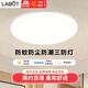LABOT ultra-thin LED tri-proof ceiling light round dust-proof moisture-proof insect-proof bathroom balcony light bedroom light aisle corridor light 36W white light