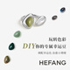 HEFANG He Fang Jewelry Lucky Bean DIY Ring Luxurious and High-end Birthday Gift for Girlfriend Gold (White Fritillary + Tiger Eye Stone) 13#