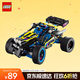 乐高（LEGO）积木拼装机械组系列42164 越野赛车不可遥控男孩玩具生日礼物