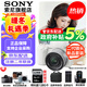 Sony (SONY) ZV-E10K half-frame mirrorless camera, skin-beautifying photo, precise focus, VLOG APS-C format ZVE10/ZV-10 ZV-E10K set white, free 128G card + leather case + cradle charger, etc. Standard configuration