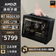 AMD Ryzen R7 9800X3D/5080/5070TI/RX9070XT no graphics card mini mini game ITX desktop computer host assembly computer thousand frames e-sports complete machine configuration 丨 R7 9800X3D/barebone system/performance version