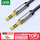 Greenlink AUX audio cable 3.5mm male to male car audio connection cable laptop mobile phone headset headset audio box car conversion pair recording cable 1 meter 10733