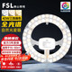 Foshan Lighting (FSL) LED replacement wick Ra97 high color rendering three-color module lamp panel light source full spectrum 40W/three-level color adjustment 230mm including binding posts