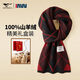 SEPTWOLVES men's scarf 100% cashmere warm and thickened high-end birthday gift for boyfriend and husband scarf gift box packaging black and red 100% cashmere + exquisite gift box