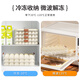 Qumuye dumpling storage box can be refrigerated and frozen, food-specific dumpling tray, multi-layer quick-frozen wonton crisper, portable, can hold about 70 dumplings, 1 layer, recommended for 1-2 people