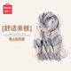 MINISO scarf women's winter gift for girlfriend's birthday, windproof and warm striped scarf, cold-proof neck scarf, beige